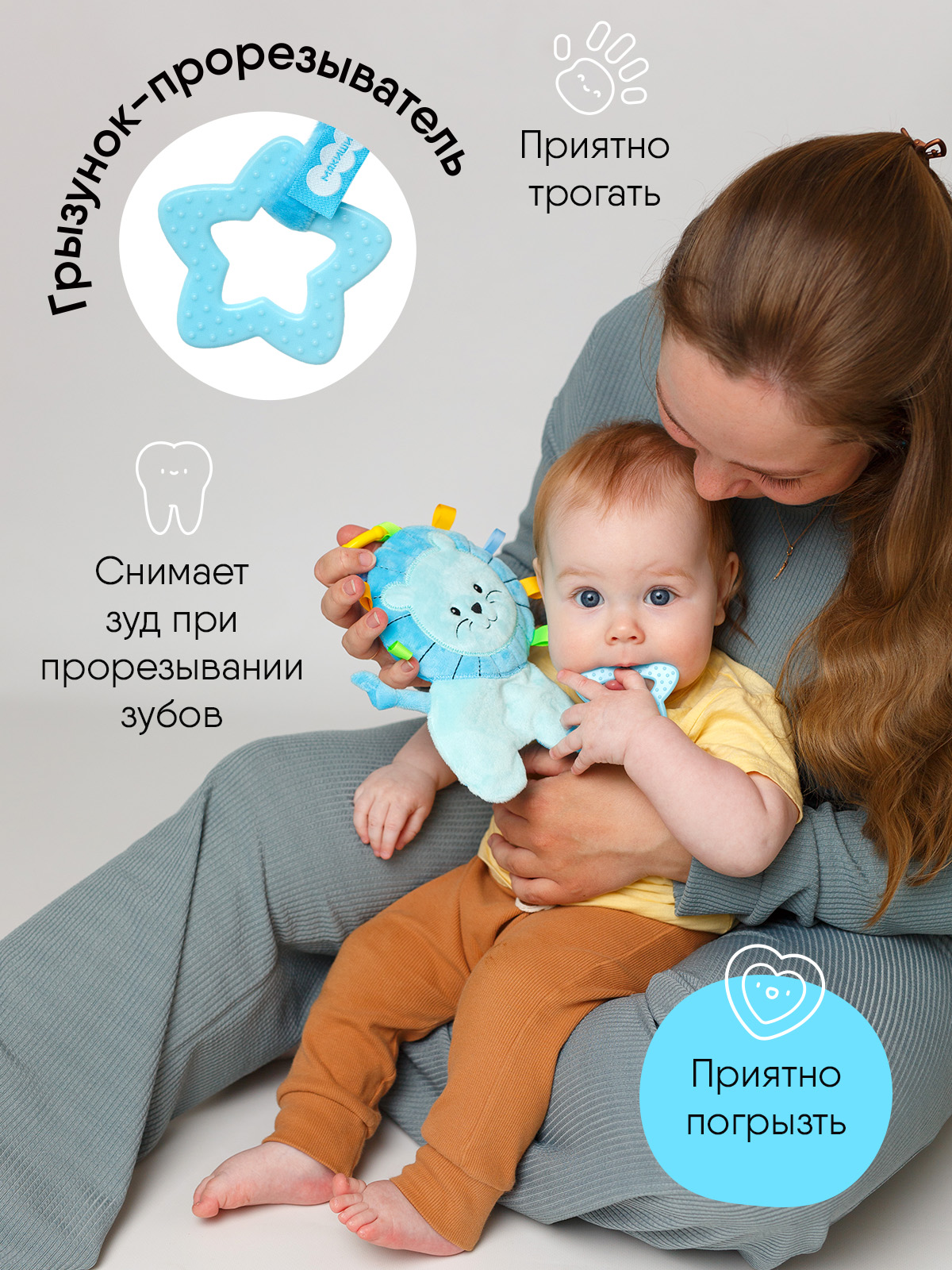 Игрушка Мякиши подвеска Лёва - фото 3