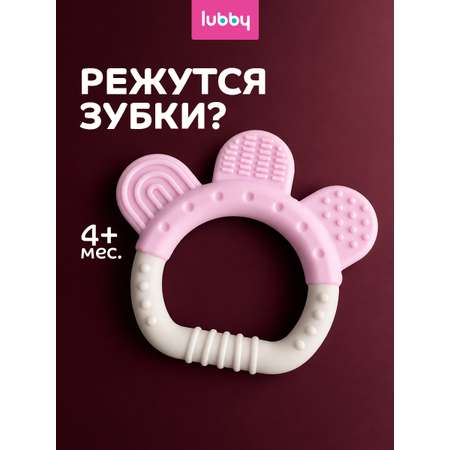 Прорезыватель Lubby