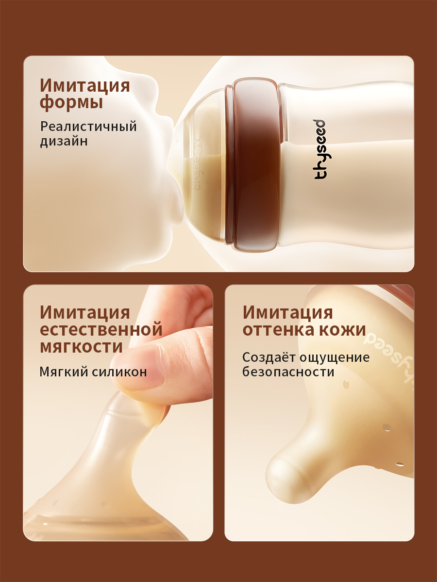 Бутылочка thyseed Anti-Colic 240 мл - фото 10