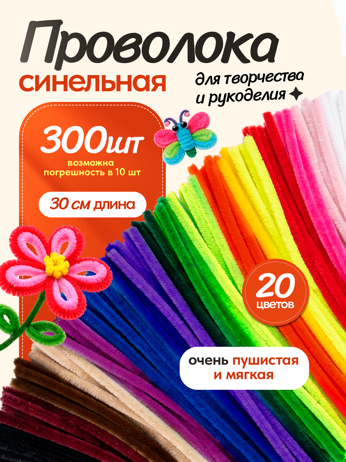 Набор для творчества AXLER плетение синельная проволока - фото 1