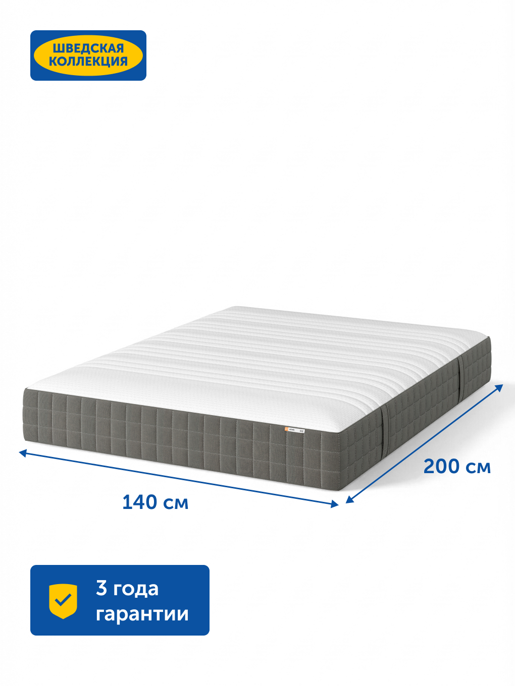 Матрас IKEA Ховаг Фирм 140х200 - фото 3