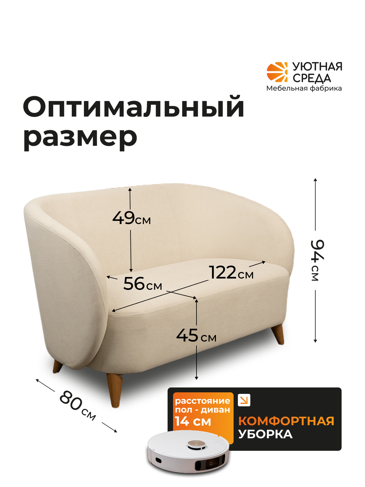 Диван Уютная среда бежевый велюр бежевый - фото 2