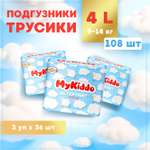 Трусики MyKiddo Elite Kids L (9-14 кг) 108 шт.