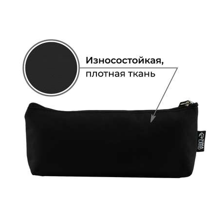 Пенал косметичка ArtFox STUDY