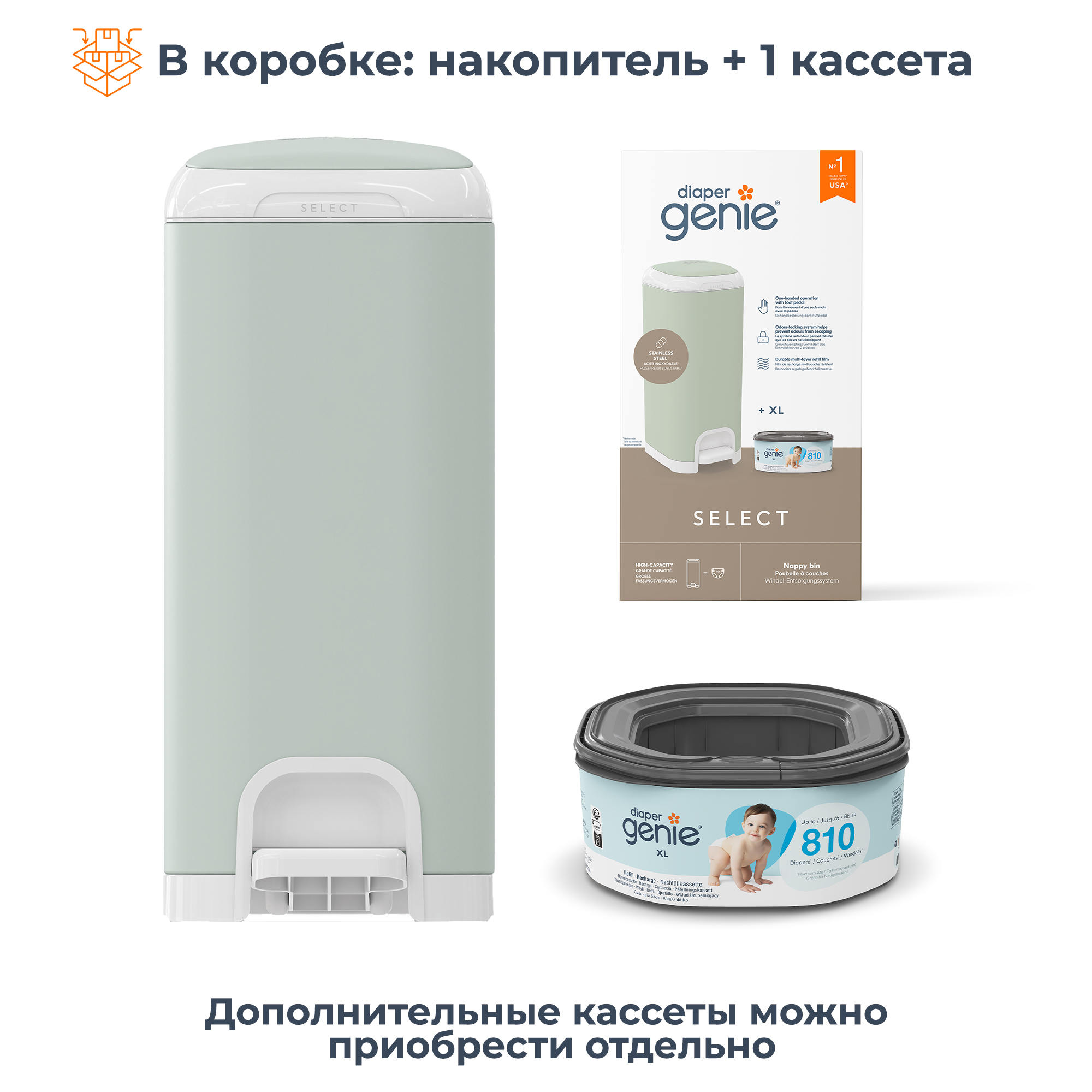 Накопитель подгузников Diaper Genie Select (стальной) - фото 14