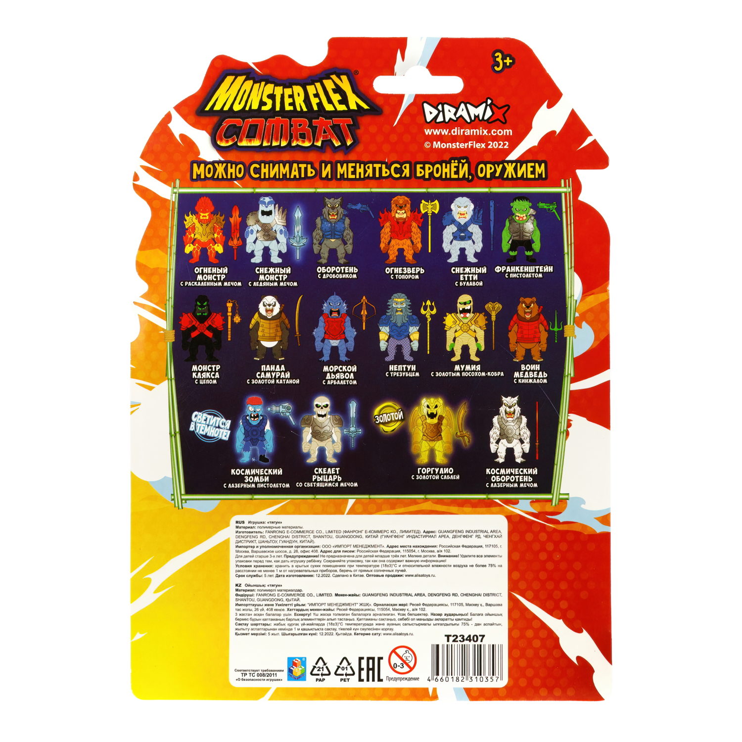 Фигурка Monster Flex Monster Flex Combat - фото 10