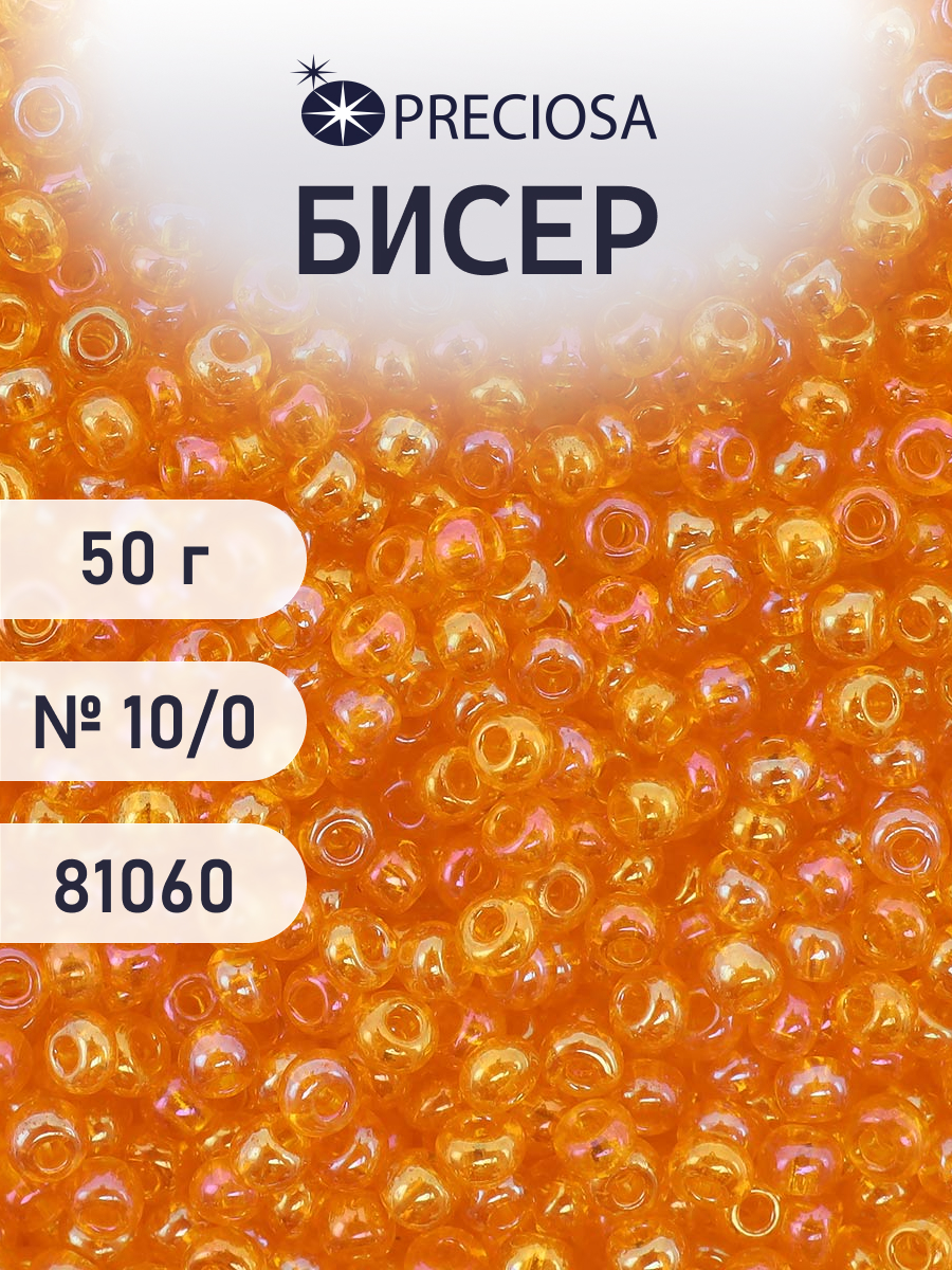 Набор для творчества Preciosa бисер Бисер чешский 10/0 50г 1 шт - фото 1