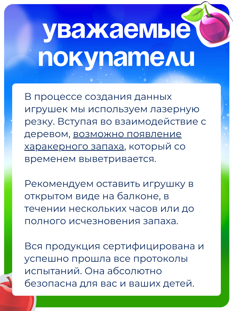 Игрушка ГРАТ сортер Фрукты - фото 8