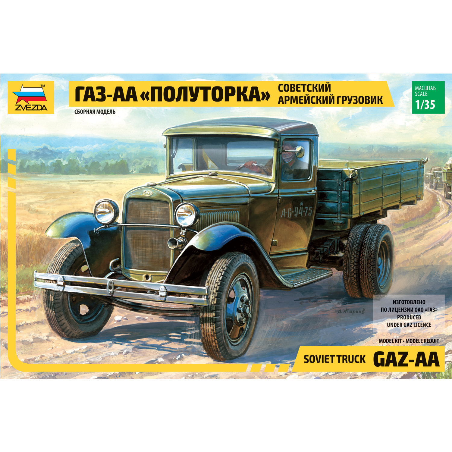 Модель для сборки Звезда Грузовик полуторка 3602 - фото 3