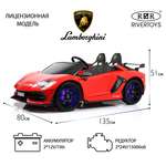 Электромобиль RIVERTOYS A111MP-RED С пультом ДУ