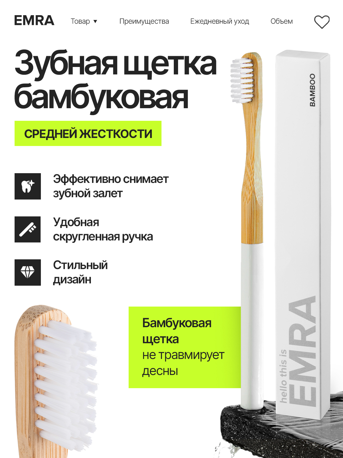 Зубная щетка классическая EMRA - фото 1
