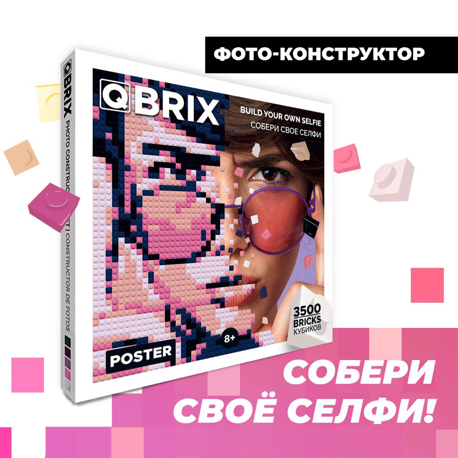 Конструктор QBRIX Фото-конструктор Poster 3500 дет. - фото 2