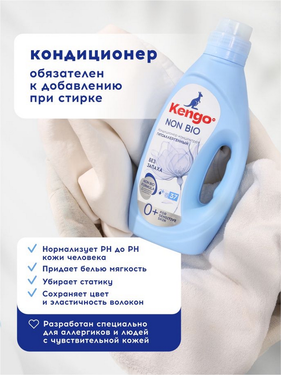 Гель для стирки Kengoo Zero% OXY Effect 1.5 л 1 шт. 1 упак. - фото 10