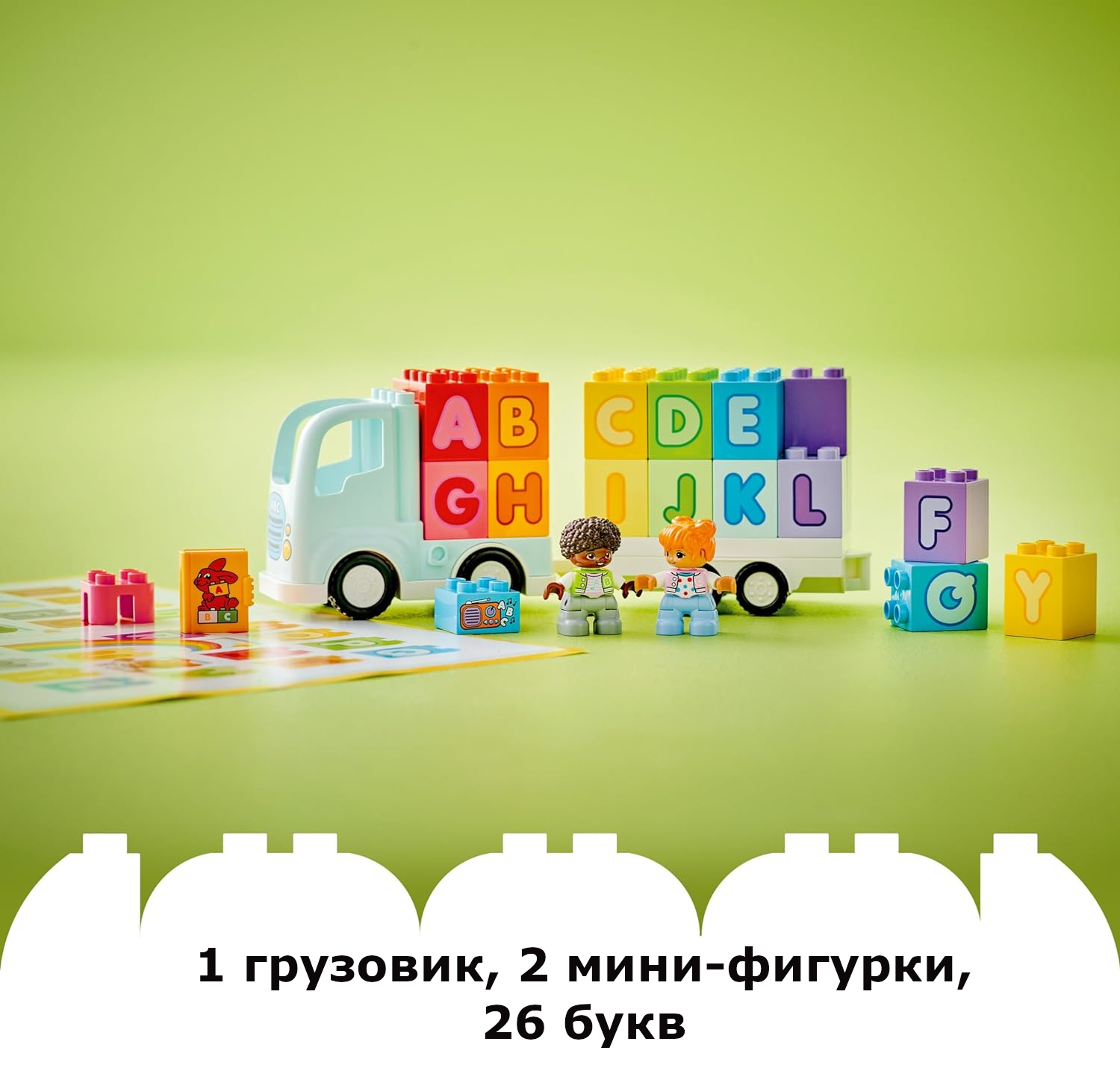 Конструктор LEGO DUPLO Алфавит Грузовик блочный - фото 6