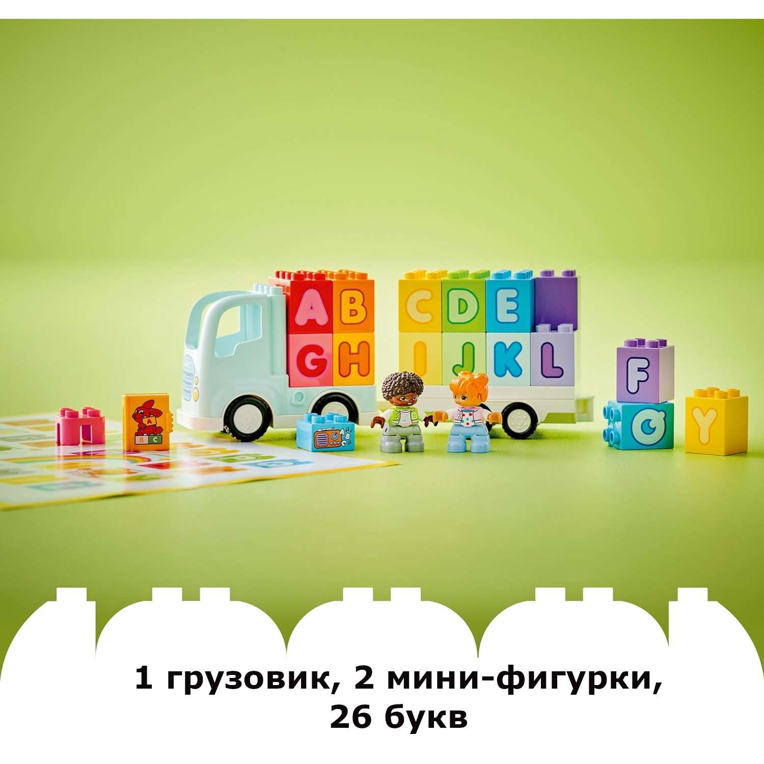 Конструктор LEGO DUPLO Алфавит Грузовик 36 дет. - фото 6