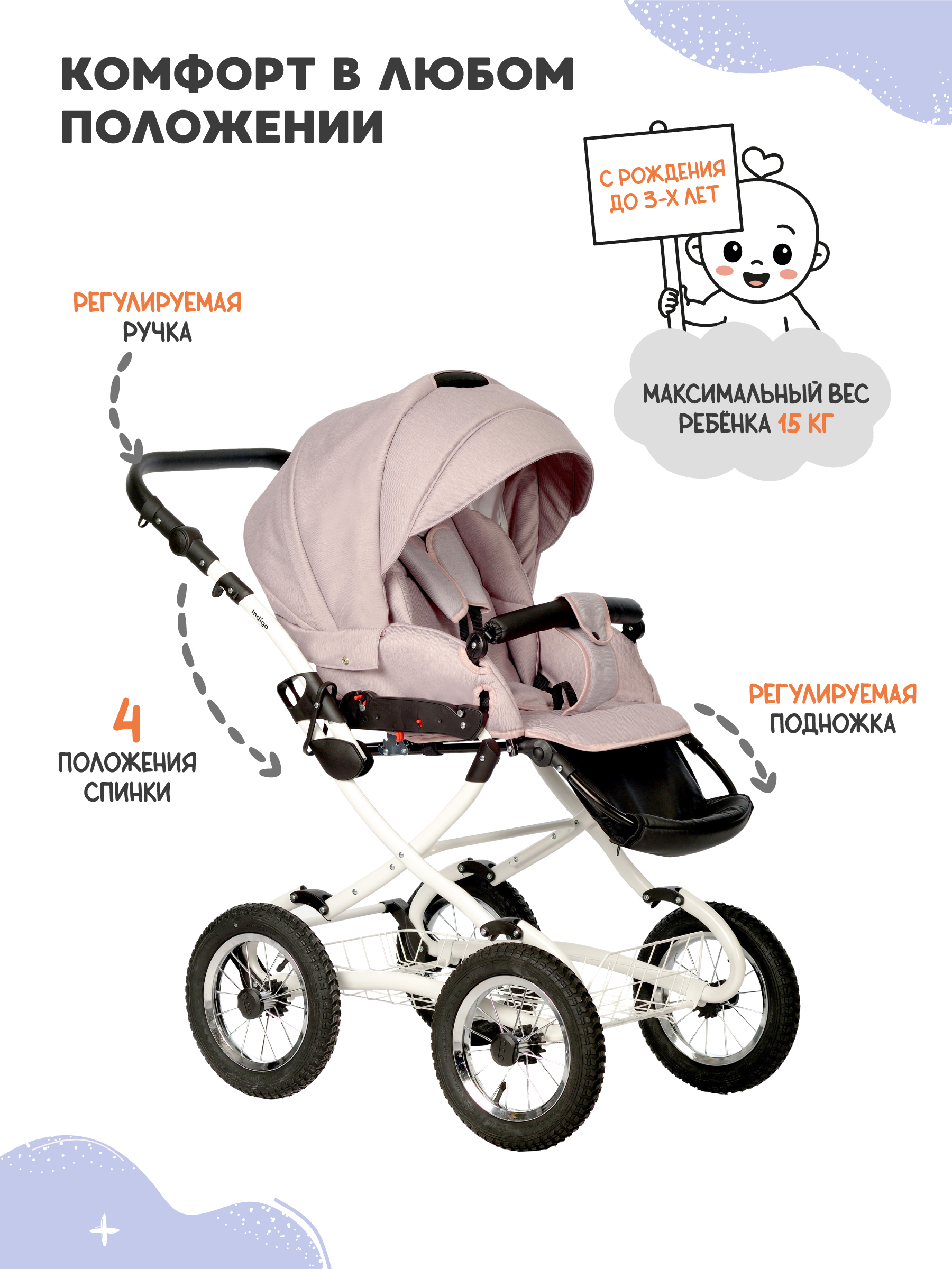 Коляска 2в1 Indigo Barbara Classic 07 розовый - фото 5