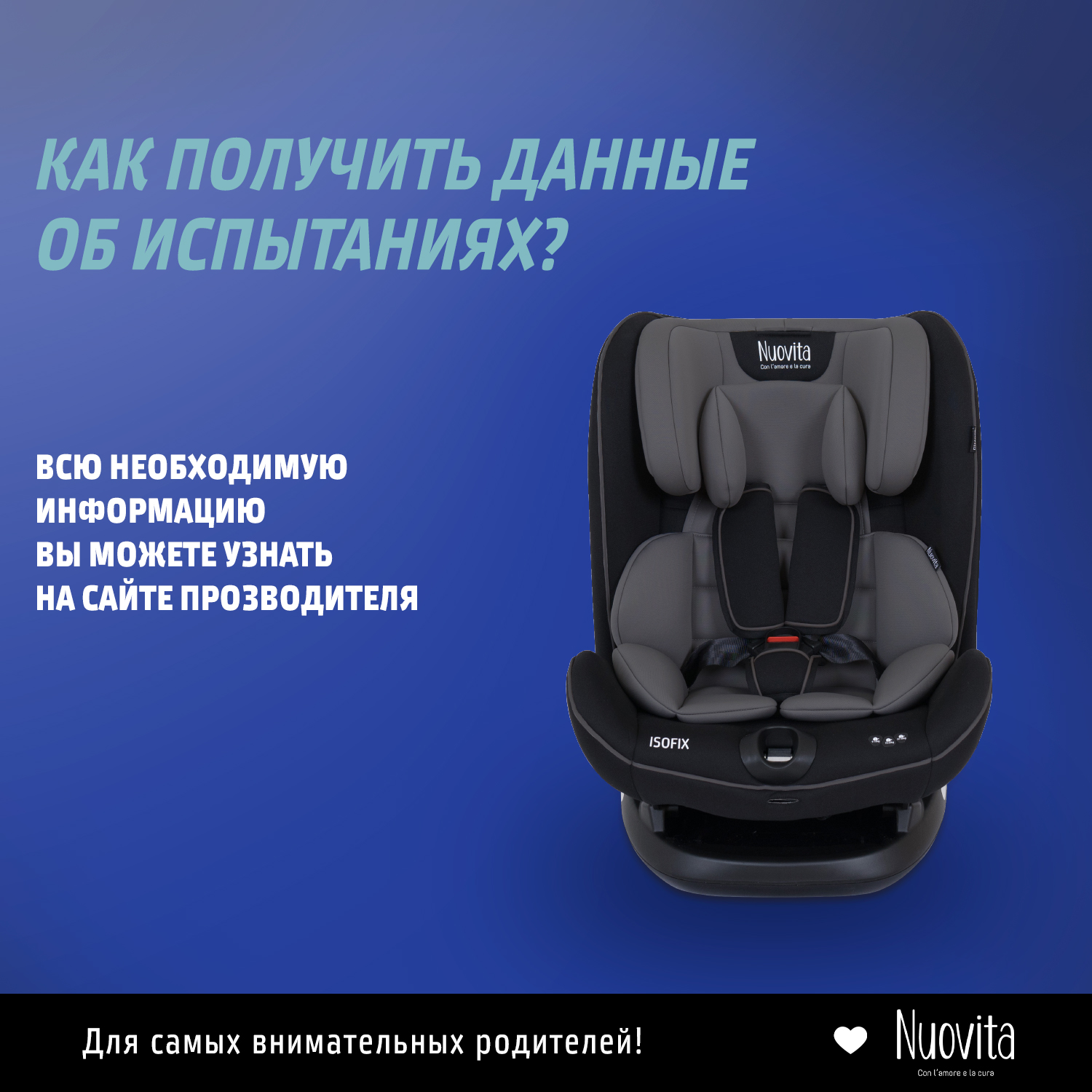 Автокресло Nuovita Isofix 1/2/3 (9-36 кг) - фото 4