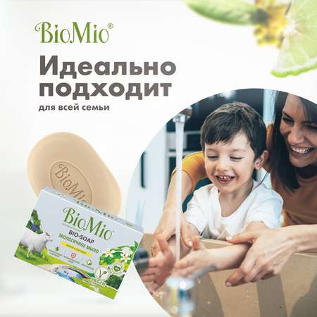Мыло Biomio литсея и бергамот 90г