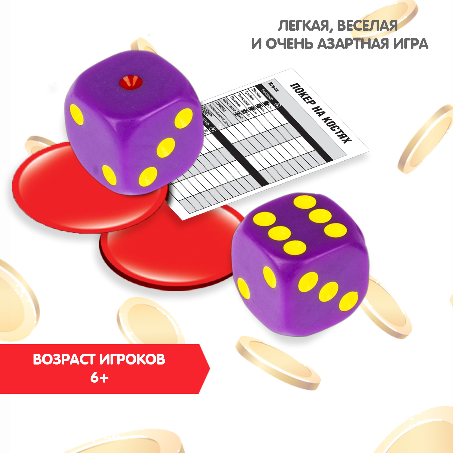 Настольная игра Bondibon в кости Покер на костях - фото 7