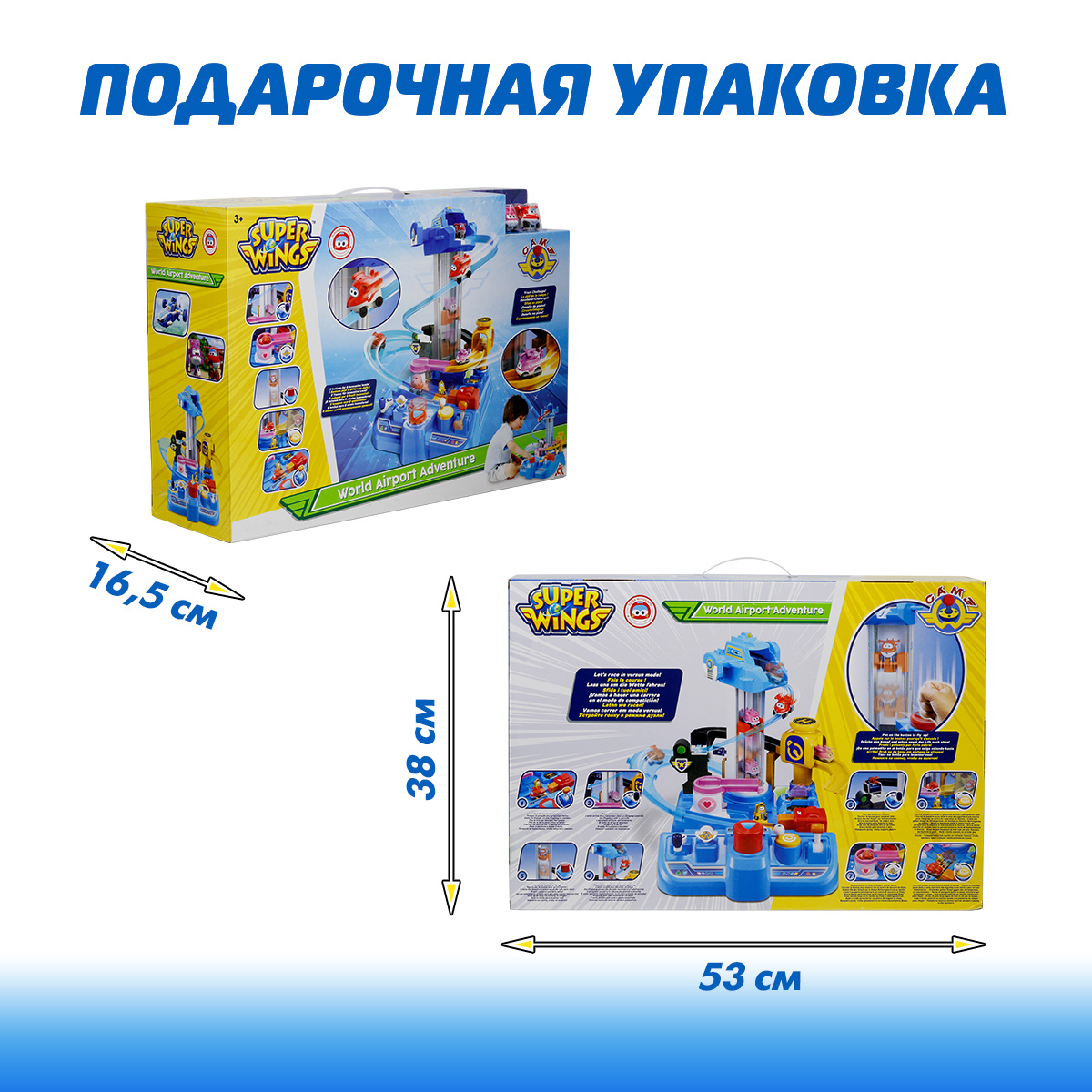 Игровой набор Супер Крылья Большой аэропорт 2.0 - фото 9