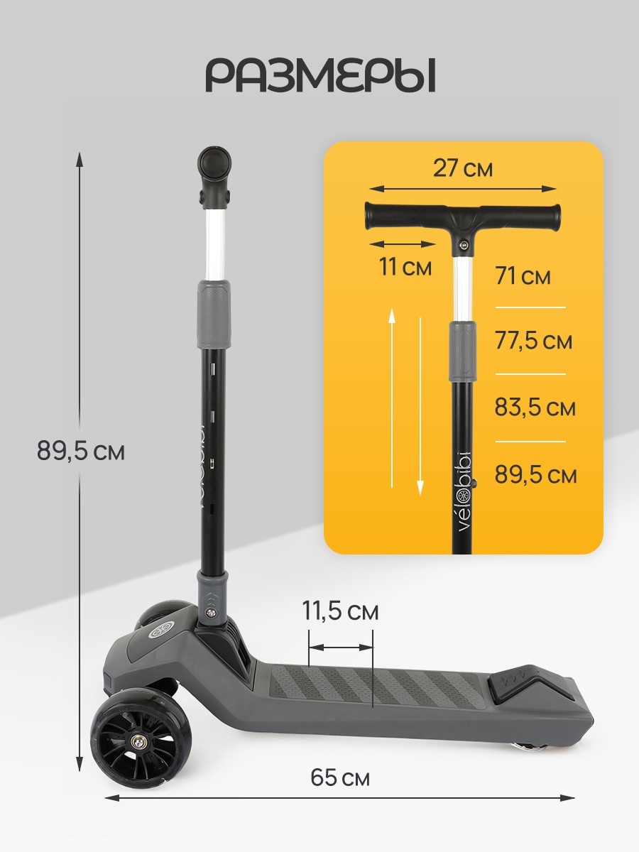 Самокат Velobibi трехколесный - фото 2