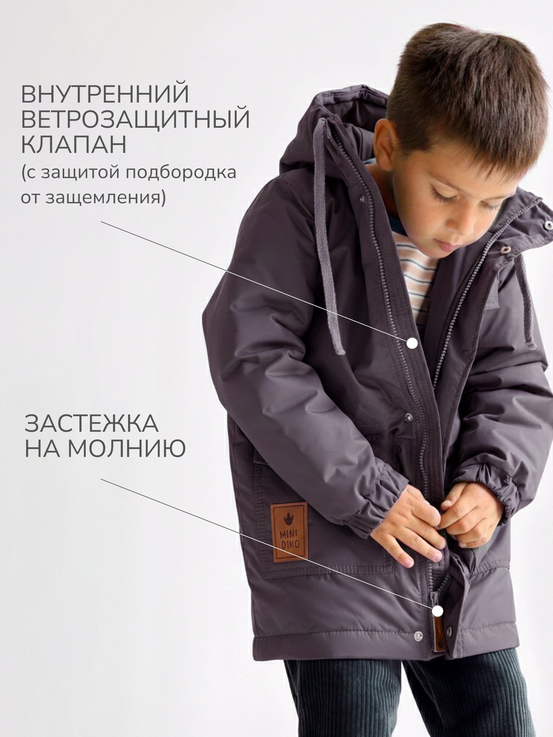 Парка MINIDINO В-К-001/ДПарка с 3 карманами детская демисезонная олово - фото 4