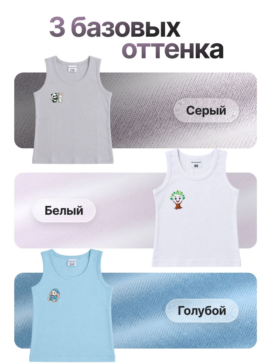Майка 3 шт Текстиль Центр Майка д/мал ТЦ арт.М2(наб. 3шт), бел/сер/гол - фото 2