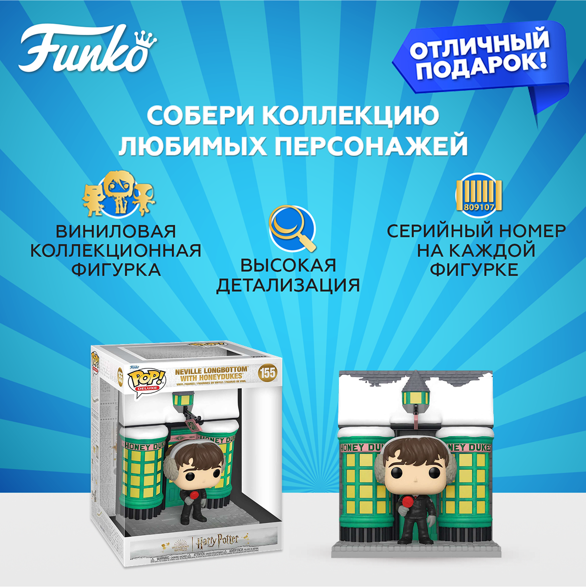 Фигурка Funko Harry Potter POP! - фото 2