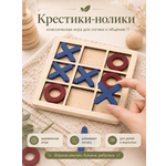 Настольная игра MyMoon Головоломка