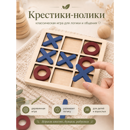 Настольная игра MyMoon Головоломка