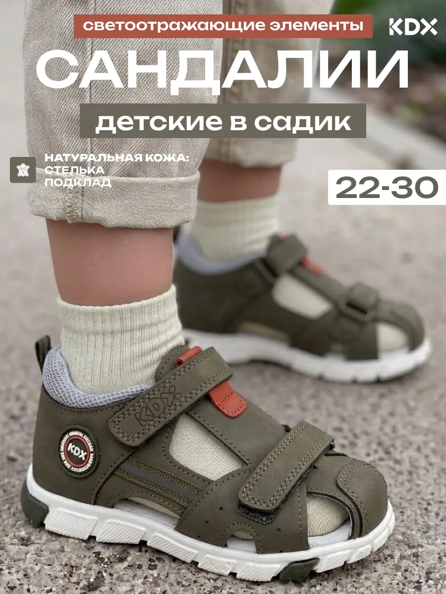 Сандалии KDX SZSS-18 khaki - фото 2