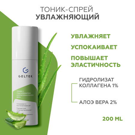 Тоник GELTEK 200 мл
