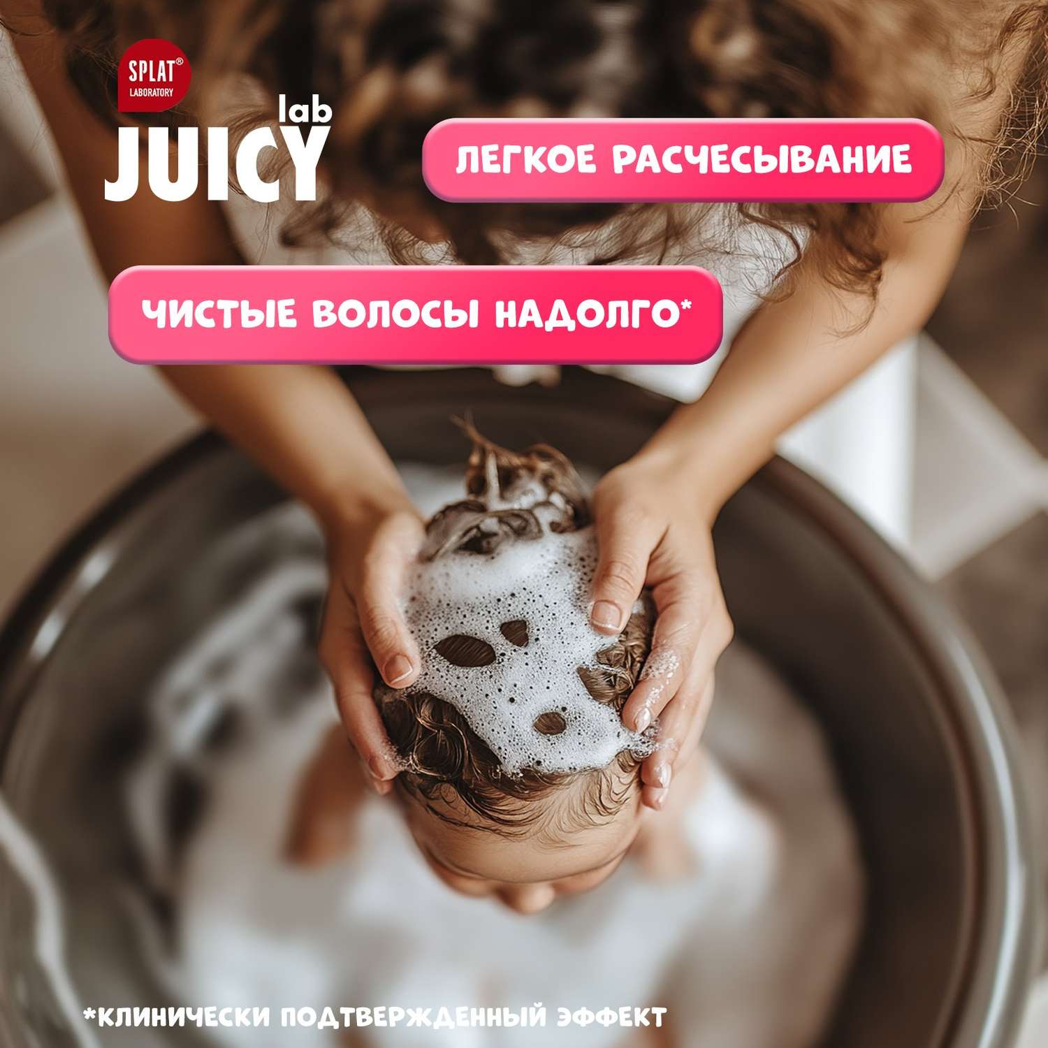 Шампунь JUICY Lab 2в1 Персик 250 мл - фото 6