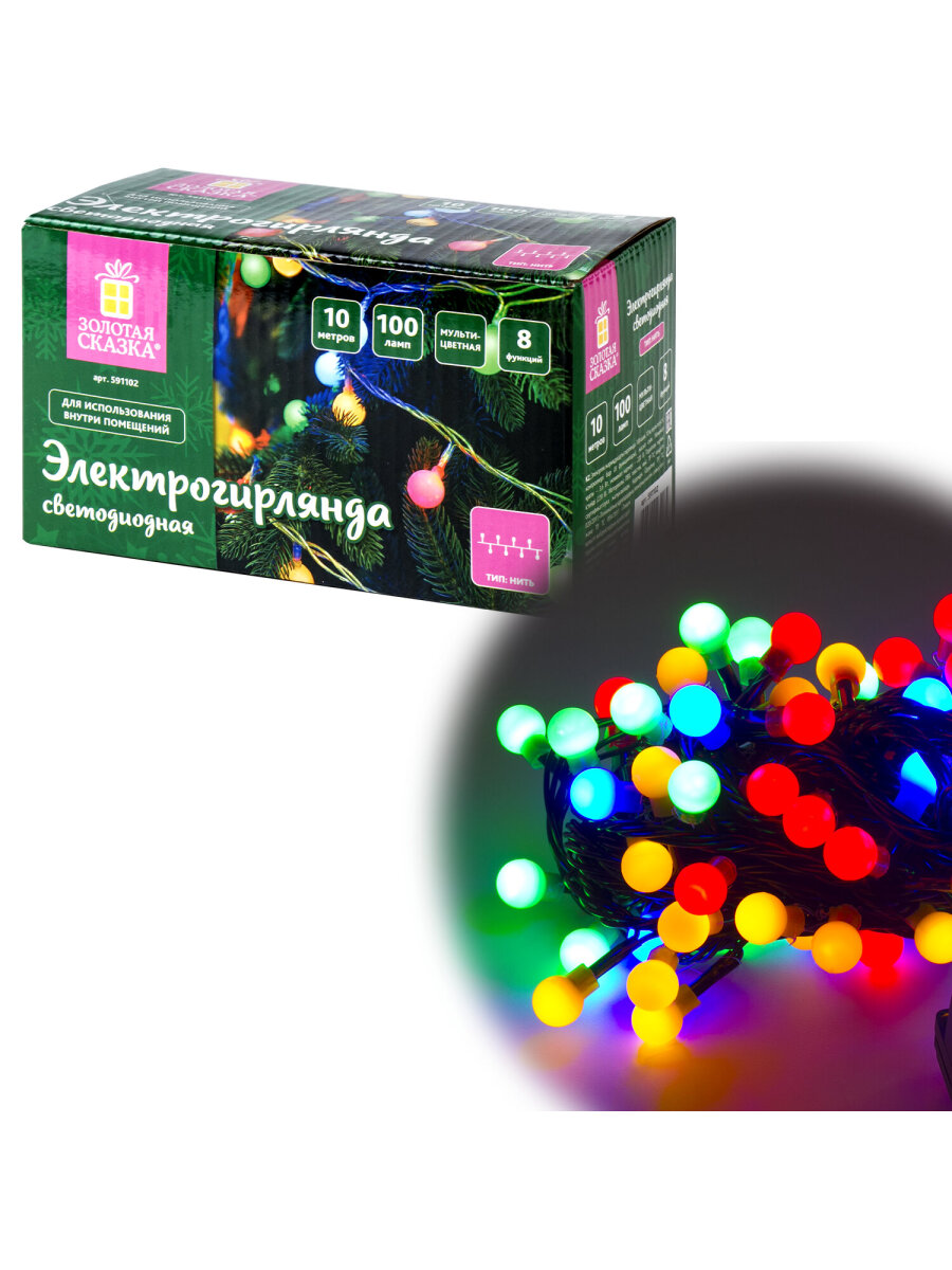 Электрогирлянда Золотая сказка светодиодная Шарики 100 ламп 10м многоцветная контроллер - фото 7