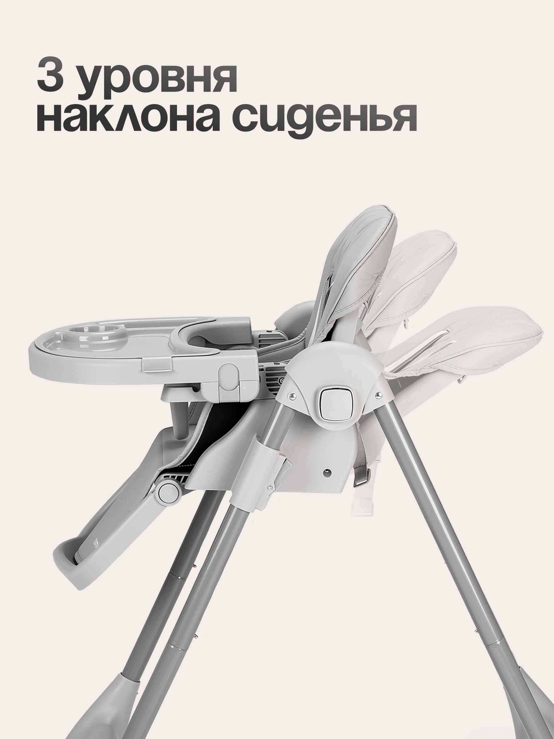 Стульчик для кормления Tomix Lucky V2 серый - фото 13