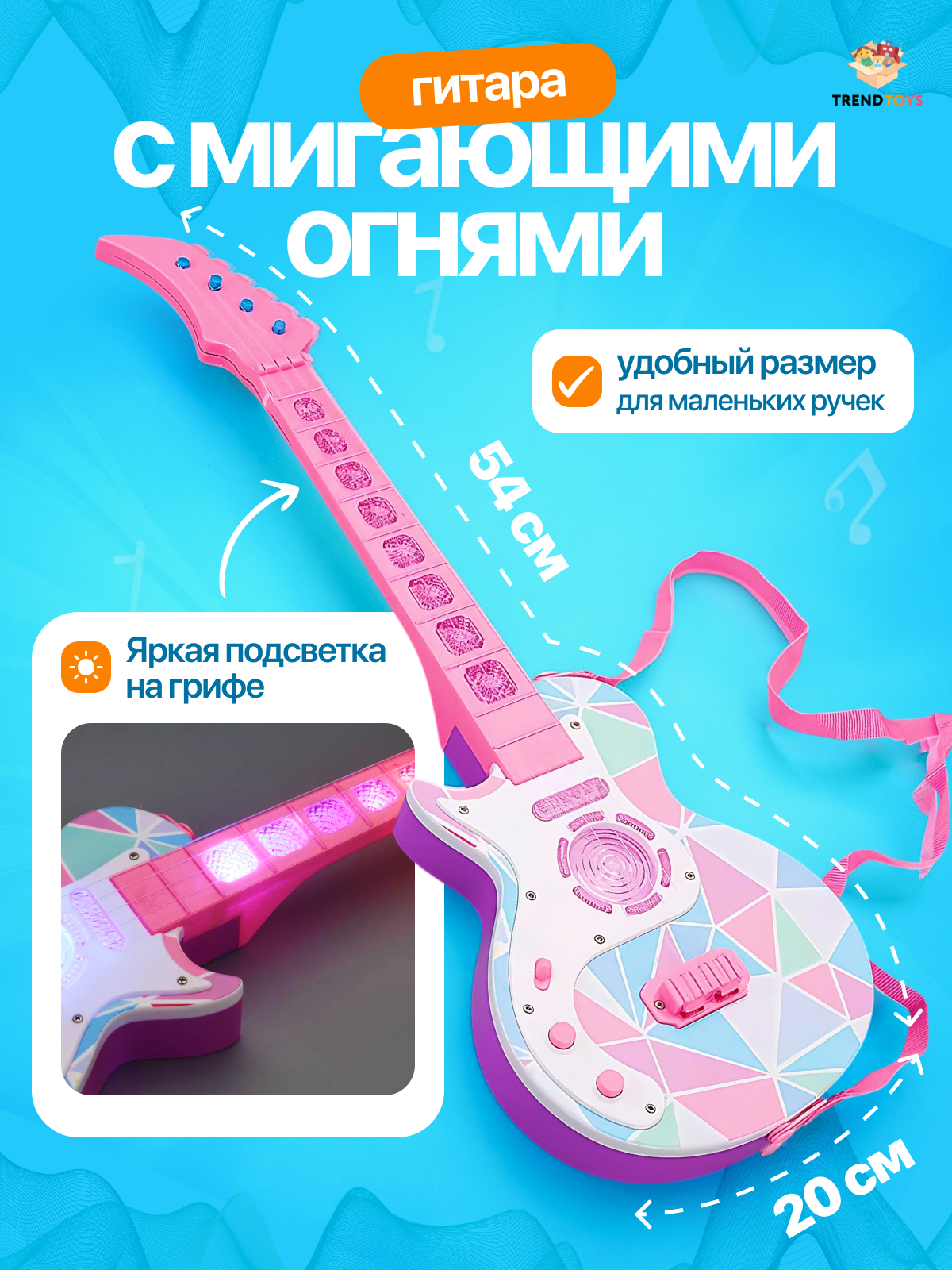 Игрушка музыкальная TrendToys детская розовая гитара - фото 3