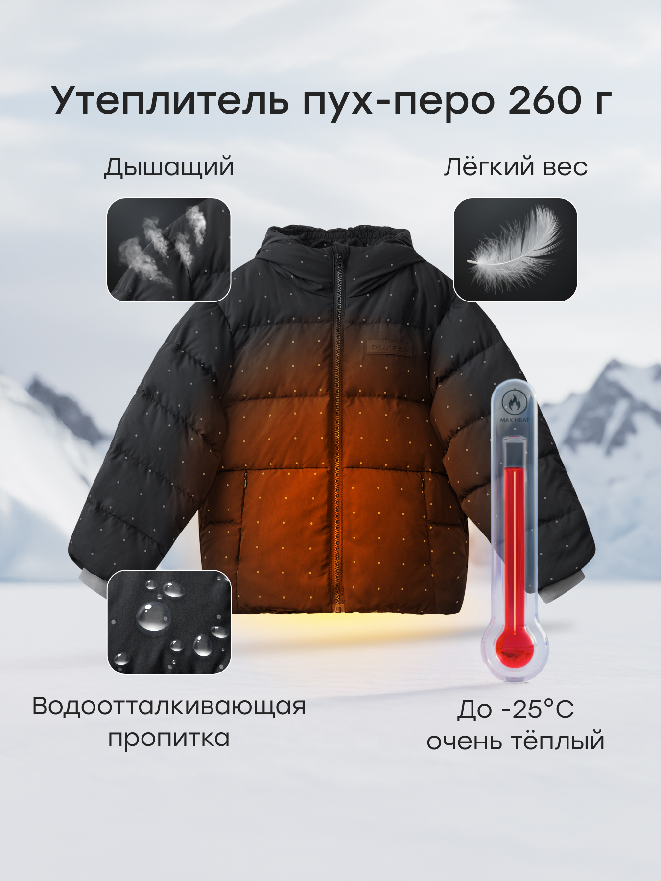 Пуховик Happy Baby 89138_graphite - фото 3