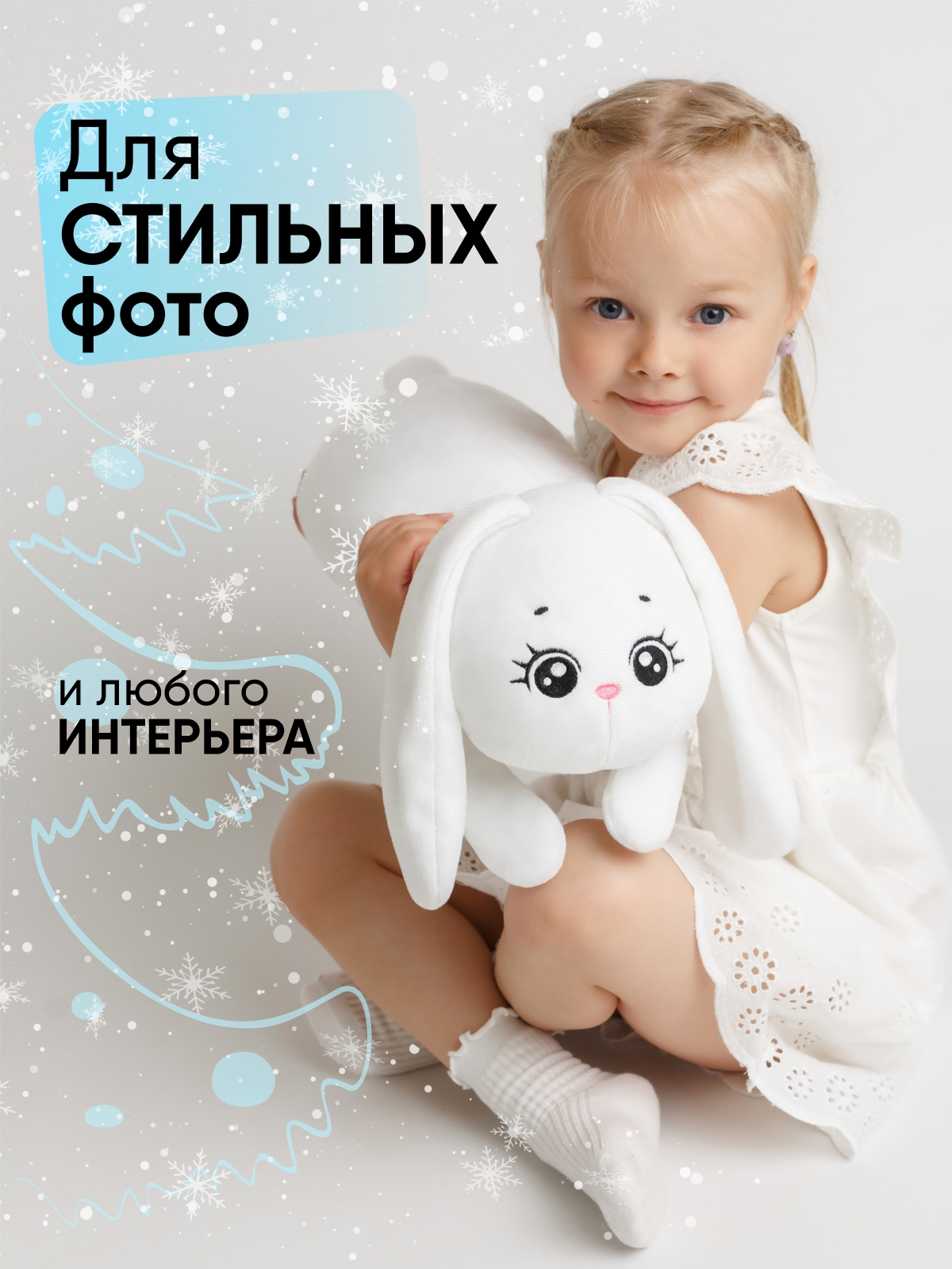 Мягкая игрушка Мякиши Снежинка - фото 4