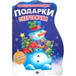 Книга Лабиринт Подарки Снеговичка Книжка с заданиями