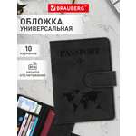 Обложка на документы Brauberg