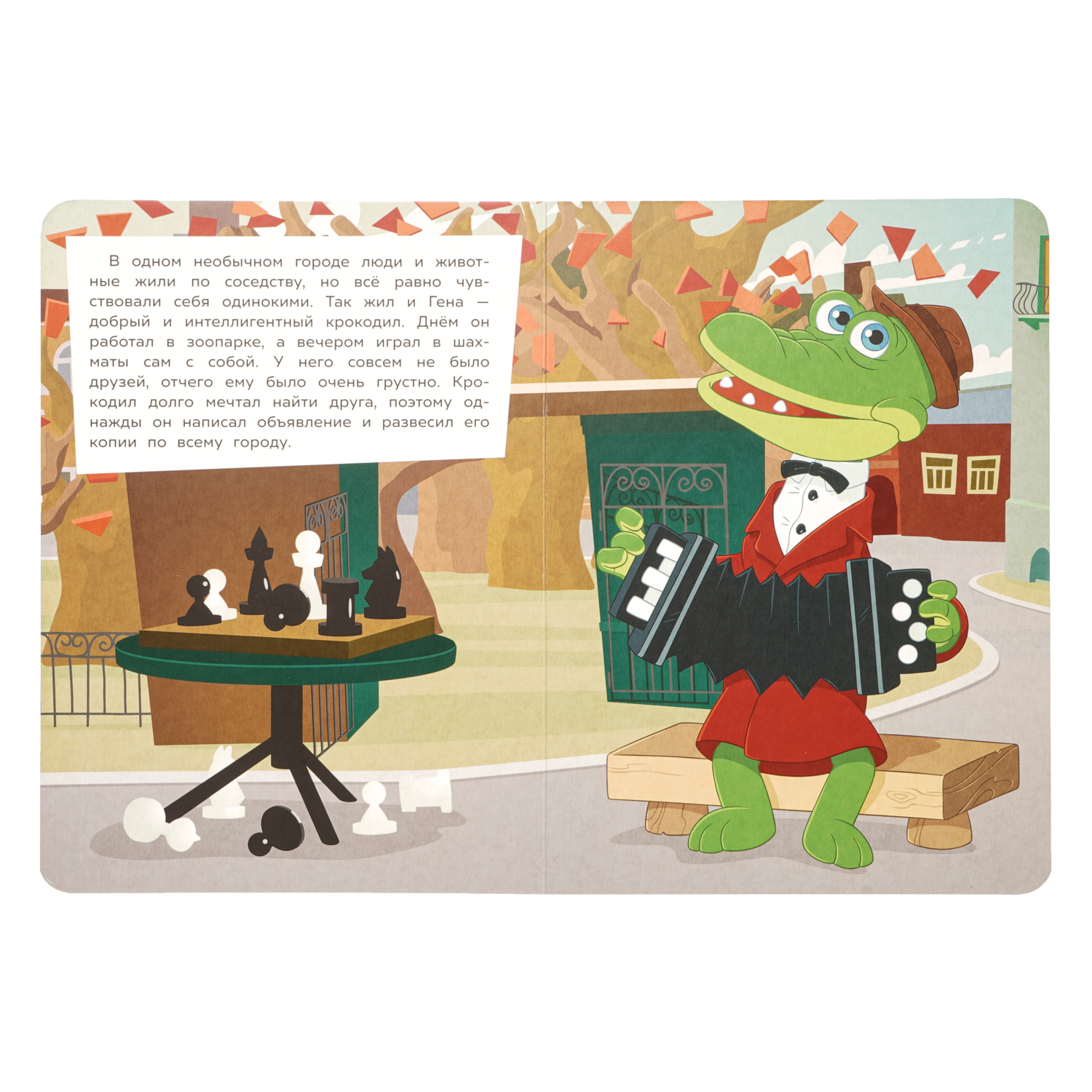 Книга УМка Стихи и сказки малышам Чебурашка ищет друзей - фото 2