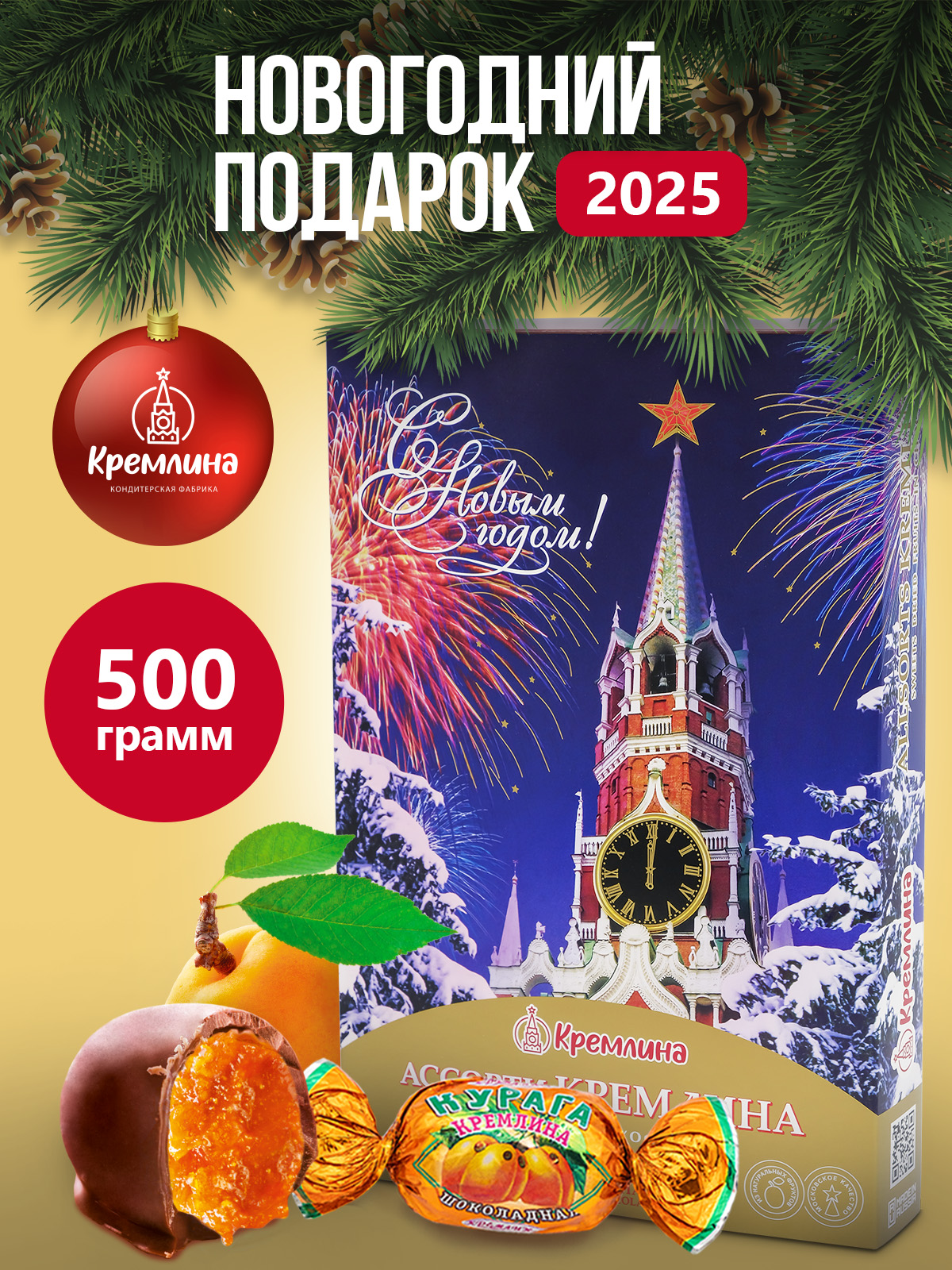 Конфеты ассорти в глазури Кремлина в наборе Кремль с Новым Годом - фото 2