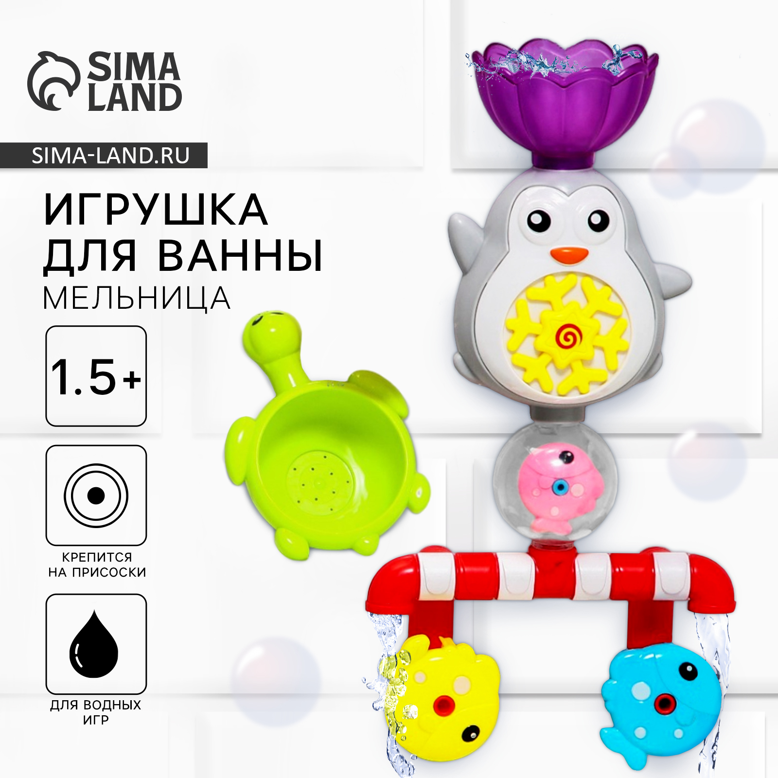 Игрушка Sima-Land Пингвинчик - фото 1