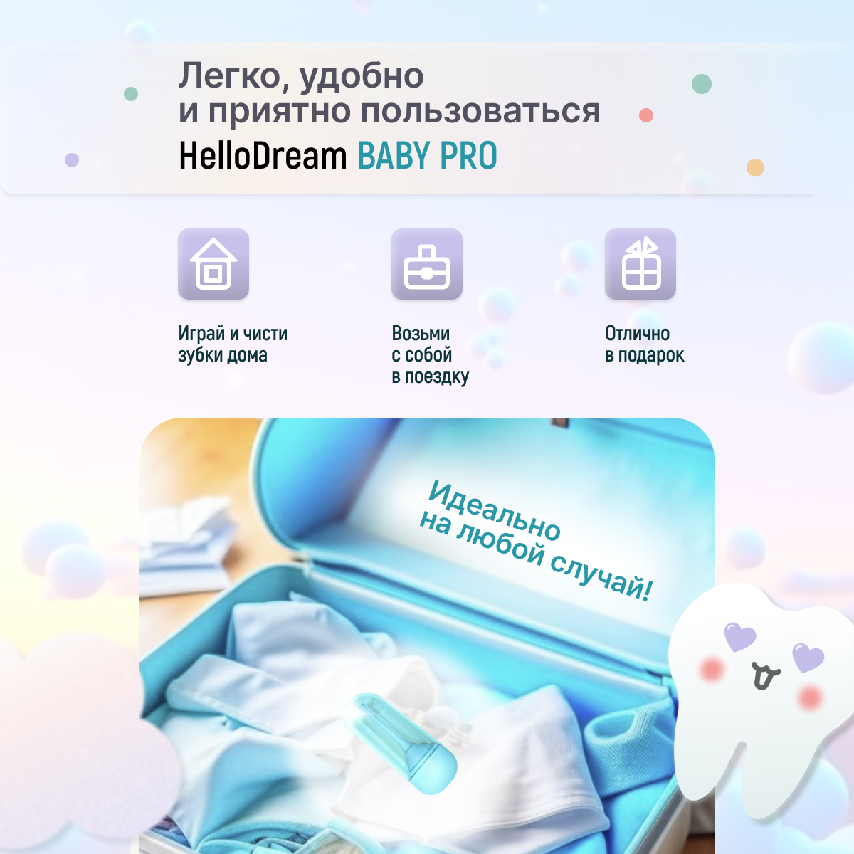 Зубная щетка электрическая HelloDream - фото 7