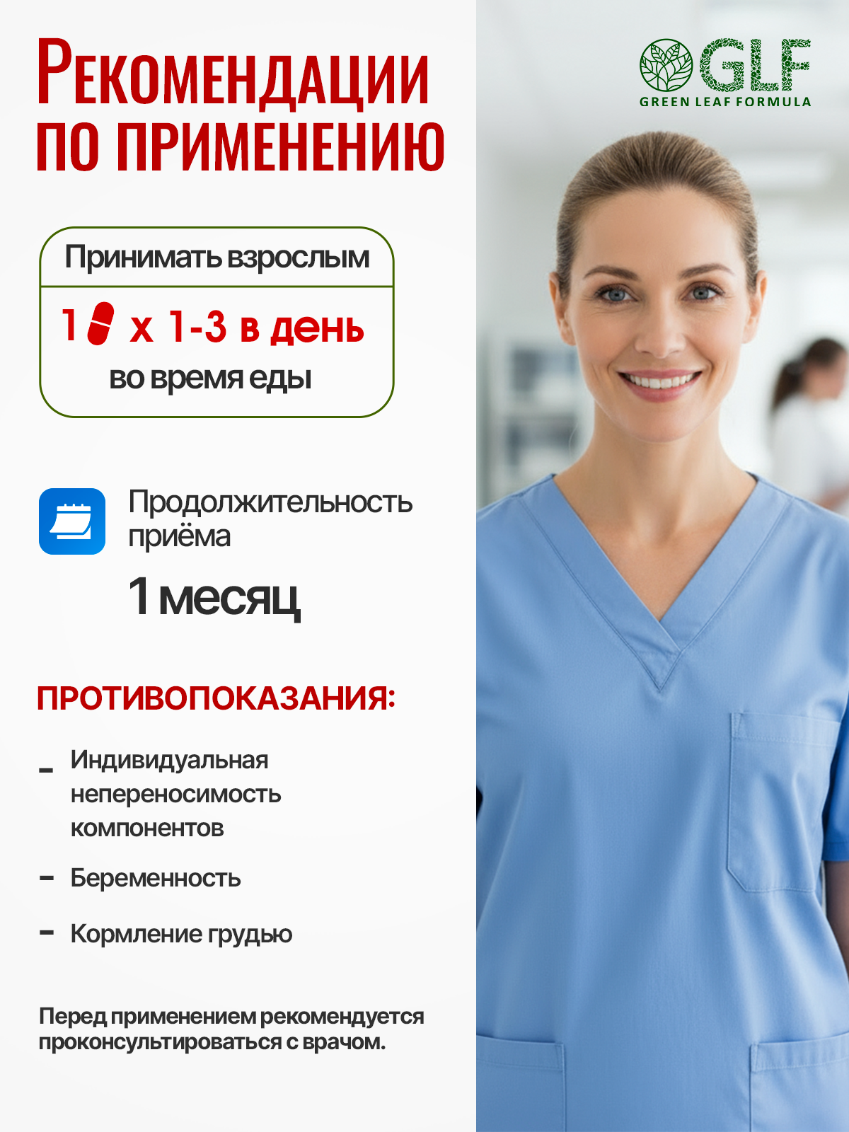 Метабиотик для кишечника Green Leaf Formula пробиотики пребиотики от дисбактериоза для пищеварения - фото 6