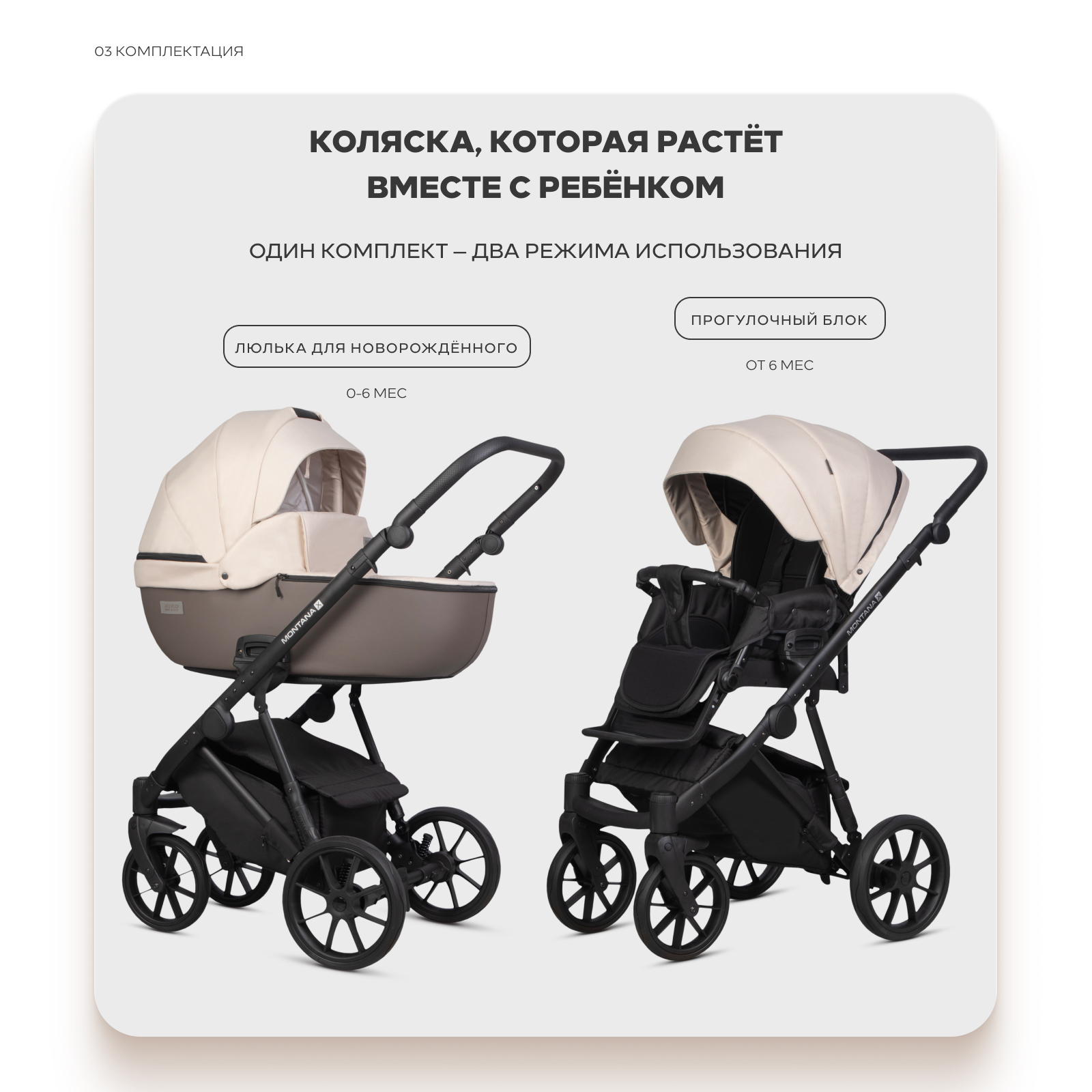 Коляска 3в1 Riko Basic Montana X Plus коричневый - фото 3