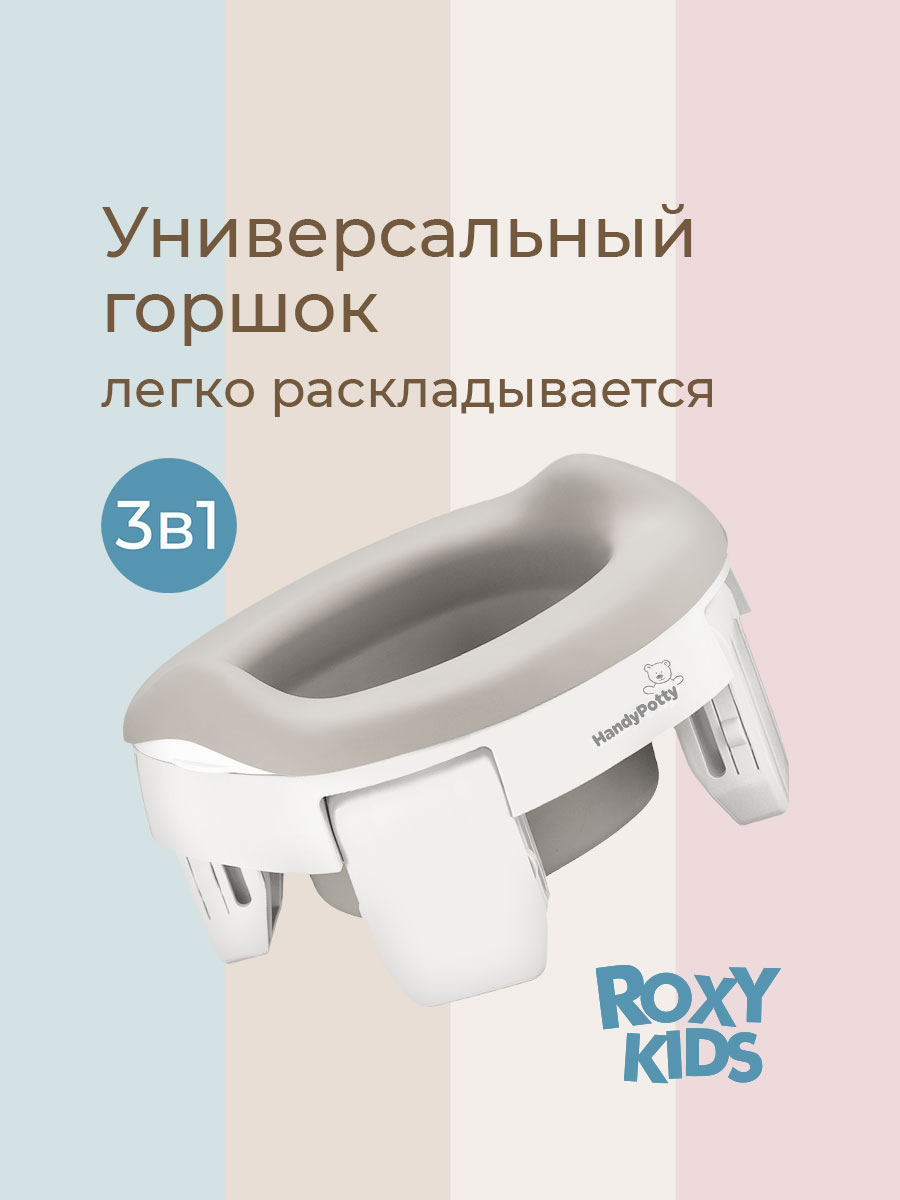 Горшок ROXY-KIDS Дорожный в ассортименте - фото 1