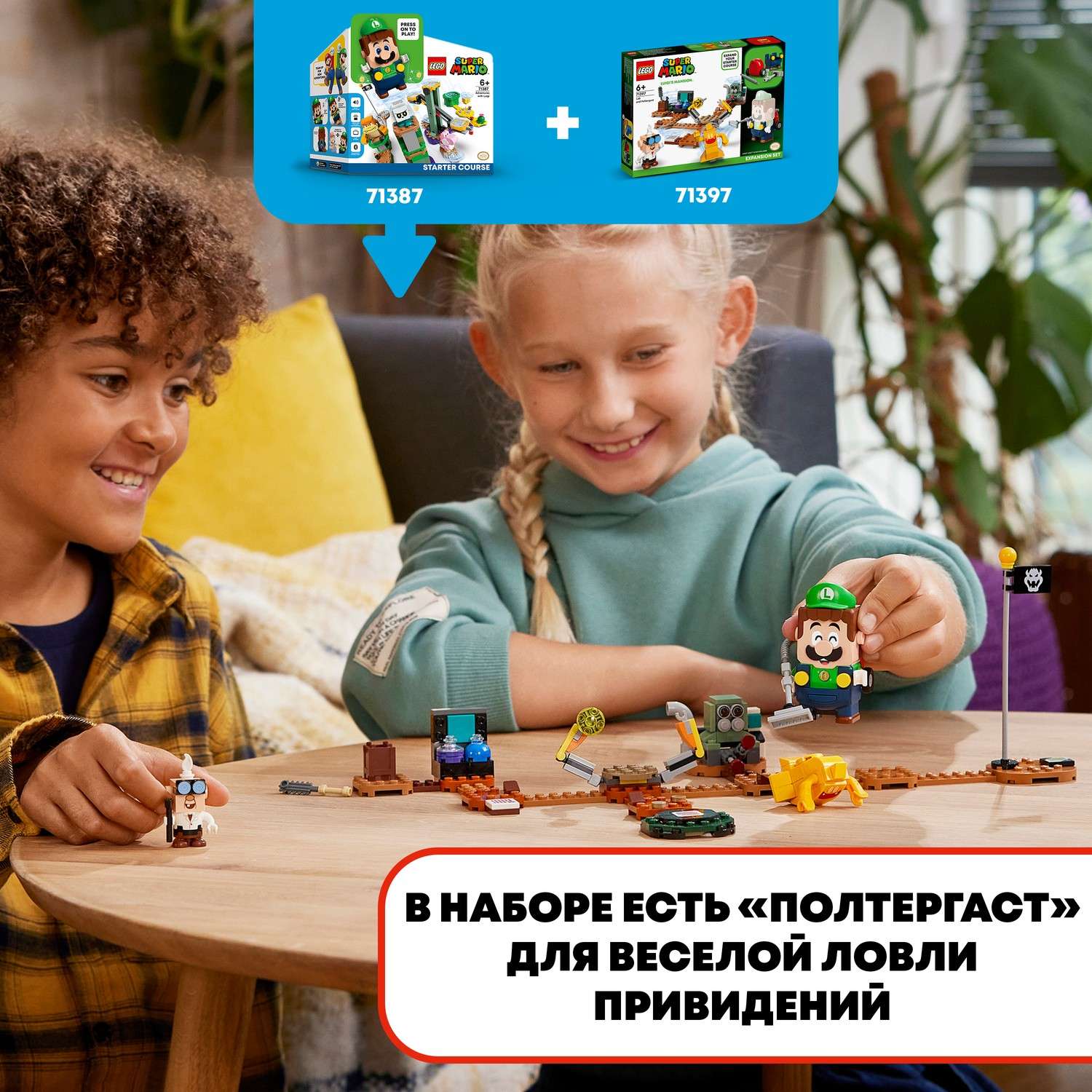 Конструктор LEGO Super Mario Luigi Mansion Lab Poltergust 179 дет. - фото 4