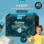 Набор школьника SCHOOLFORMAT 40 предм.