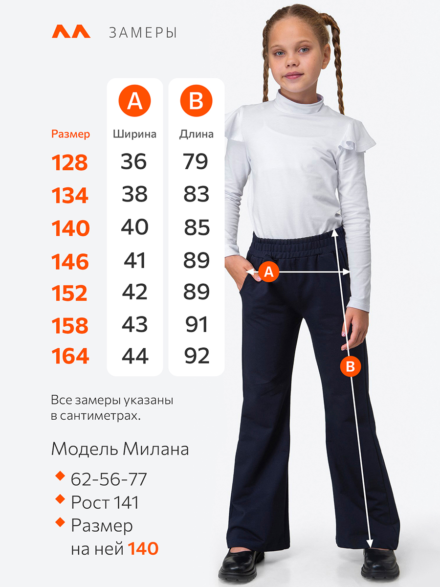 Брюки HappyFox HFJKX316т.синий - фото 9